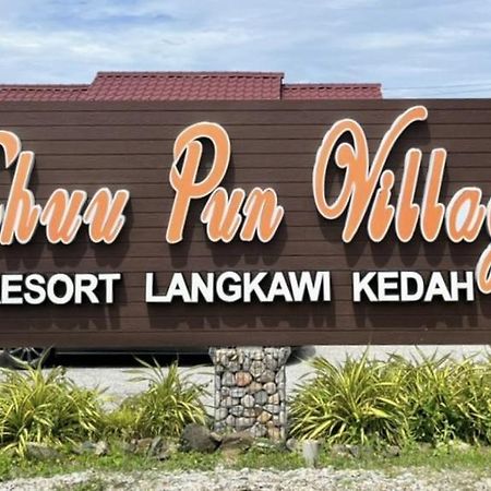 Chuu Pun Village Resort Pantai Cenang  Extérieur photo
